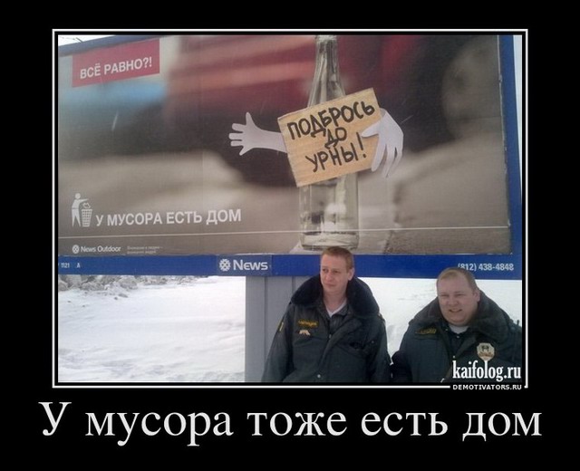 Смешные русские демотиваторы (40 фото)