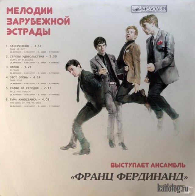 Обложки исполнителей в СССР (15 фотожаб)