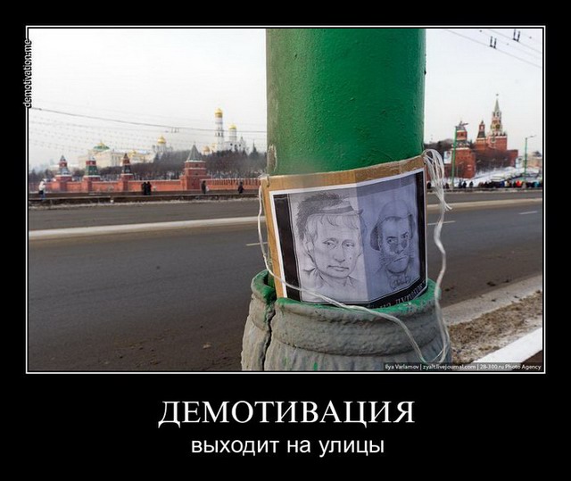 Чисто русские демотиваторы - 91 (45 фото)