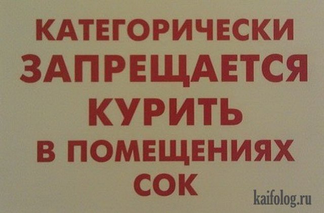 Объявления и надписи по-русски (50 фото)