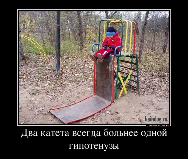 Чисто русские демотиваторы - 95 (50 фото)