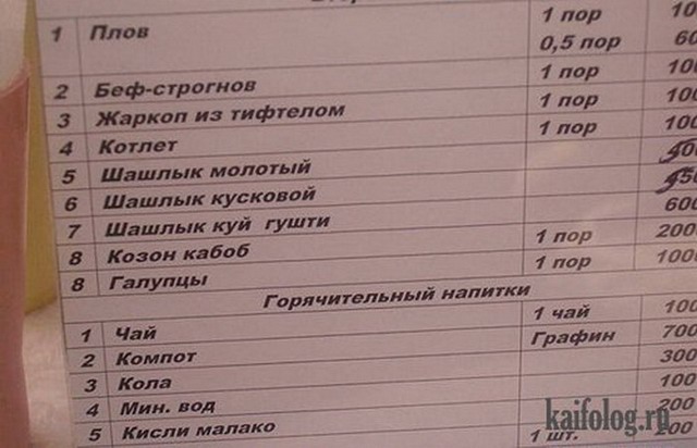 Русский язык в Узбекистане (25 фото)