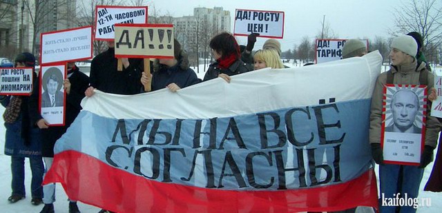 Русские митинги и акции (50 фото)