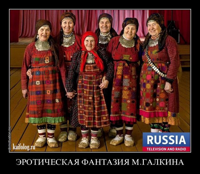 Чисто русские демотиваторы - 104 (50 фото)