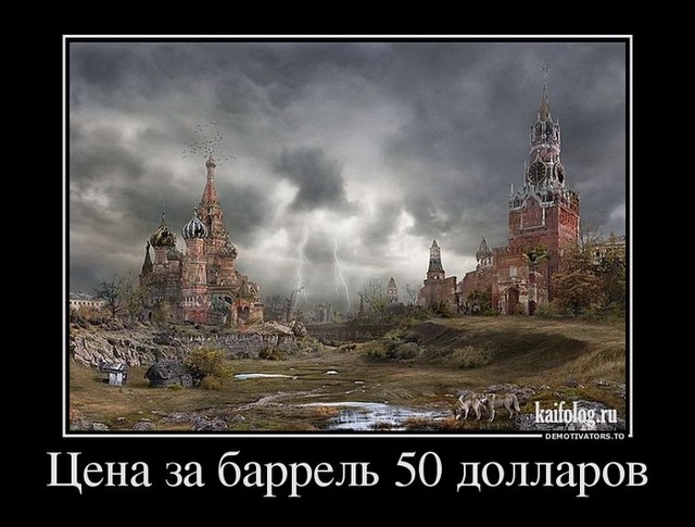 Чисто русские демотиваторы - 105 (55 фото)