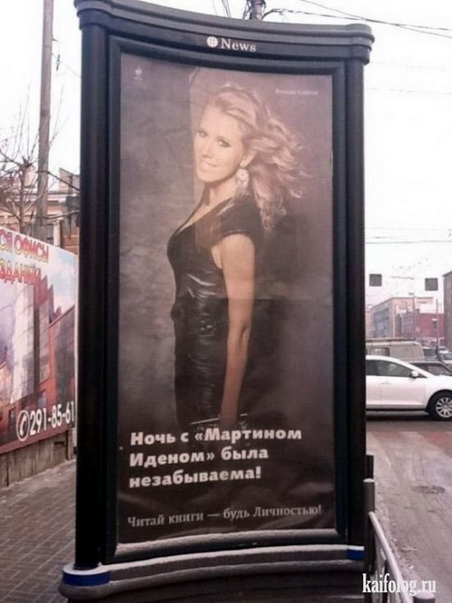 Маразмы в русской рекламе (45 фото)