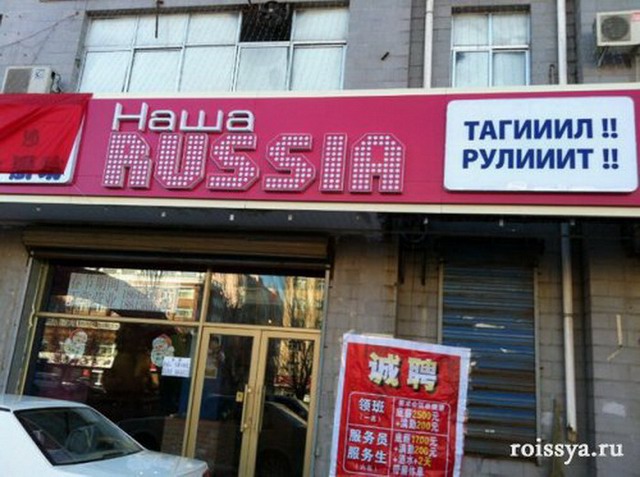 Русский язык в Азии (55 фото)