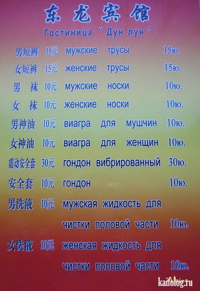 Русский язык в Азии (55 фото)