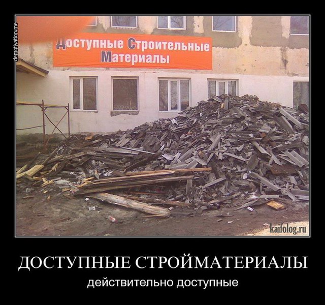 Чисто русские демотиваторы - 112 (45 фото)