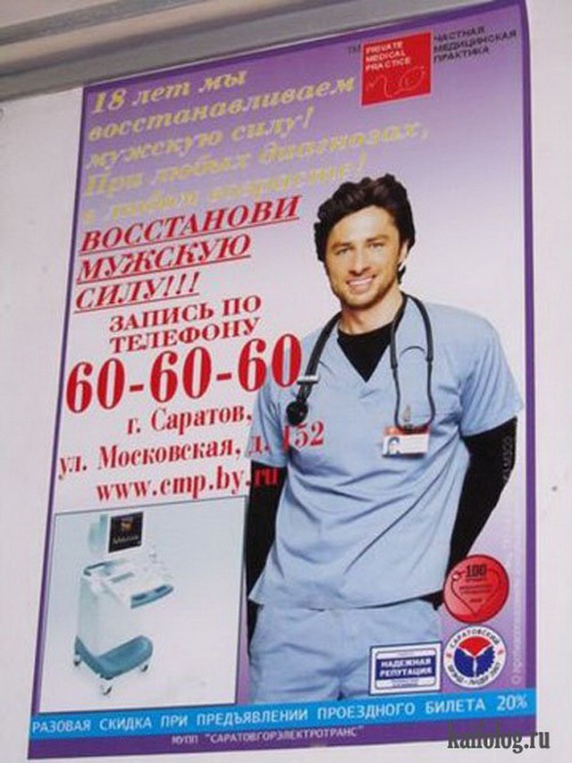 Звезды в русской рекламе (30 фото)