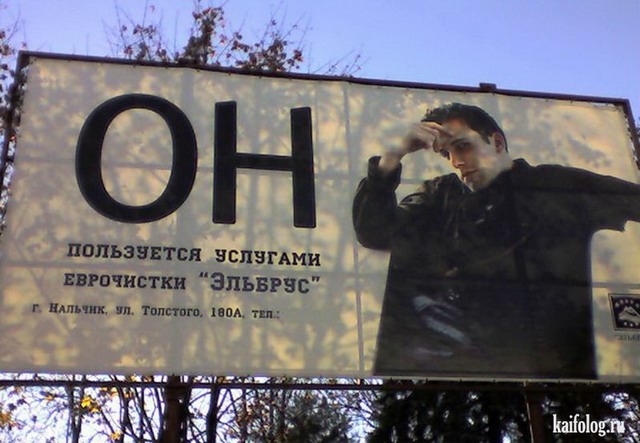 Звезды в русской рекламе (30 фото)