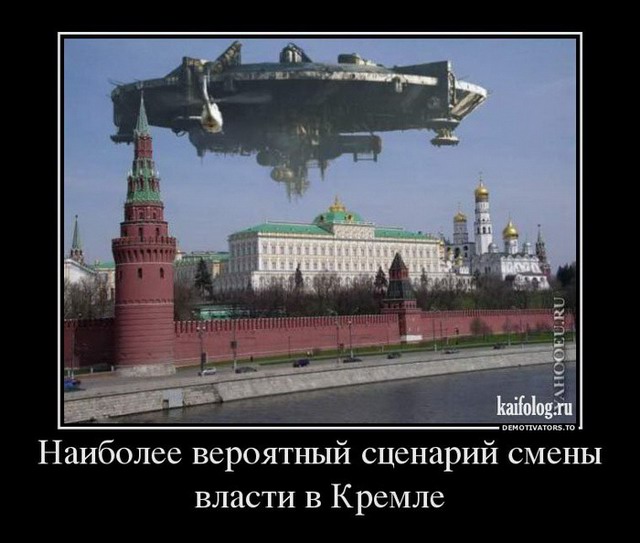 Чисто русские демотиваторы - 117 (65 фото)