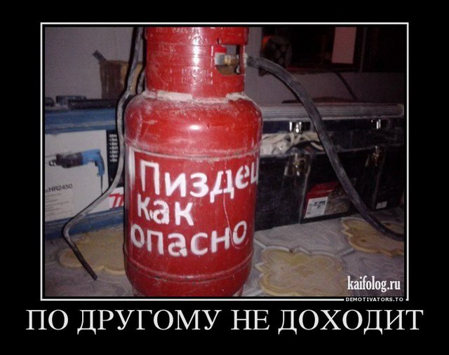 Чисто русские демотиваторы - 124 (45 фото)