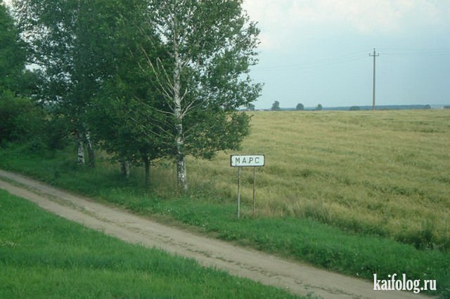 Названия сел и деревень. Часть-4 (60 фото)