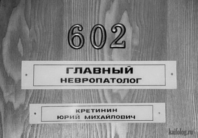 Отборные русские маразмы (60 фото)