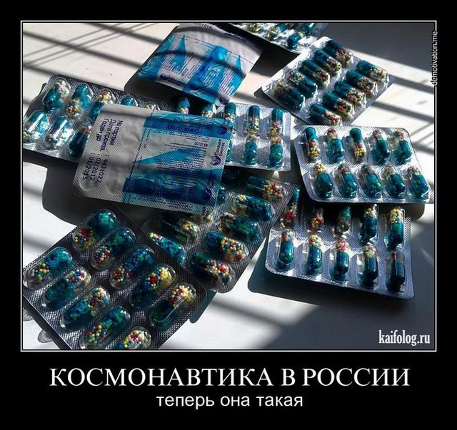 Чисто русские демотиваторы - 125 (55 фото)