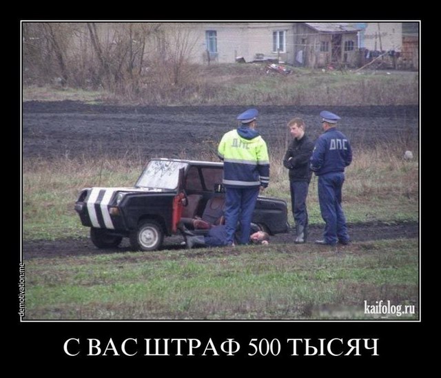 Чисто русские демотиваторы - 128 (40 фото)