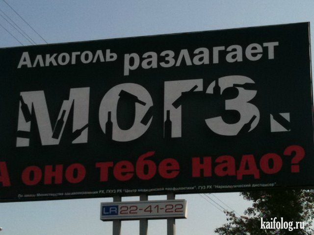 Социальная реклама в России (50 фото)
