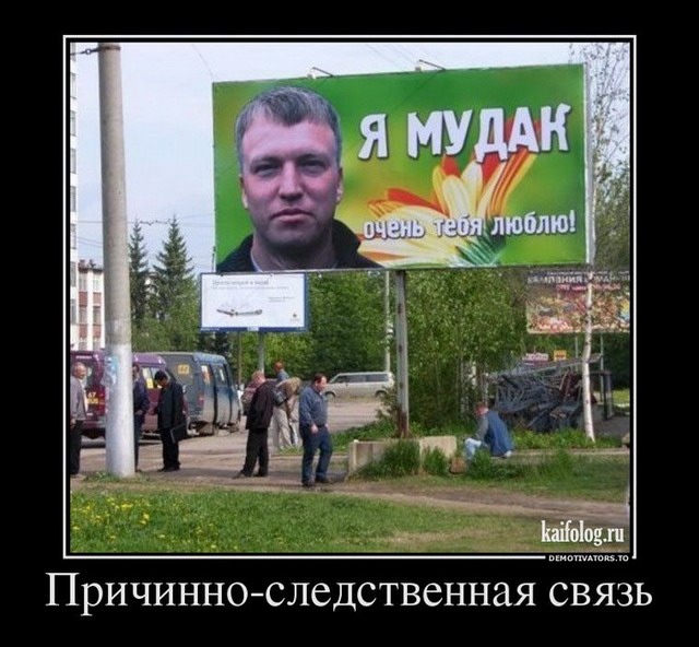 Чисто русские демотиваторы 2012 года (145 фото)
