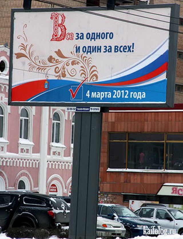 Чисто русские фото 2012 года (125 фото)