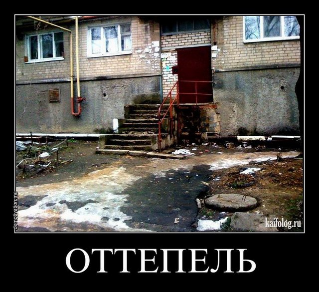 Чисто русские демотиваторы - 133 (45 фото)