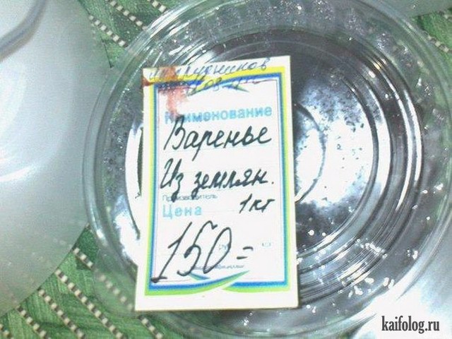 Вывески, надписи и объявления по-русски (40 фото)