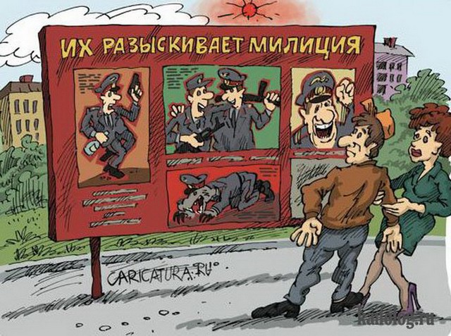 Карикатуры про полицию и ДПС (50 картинок)