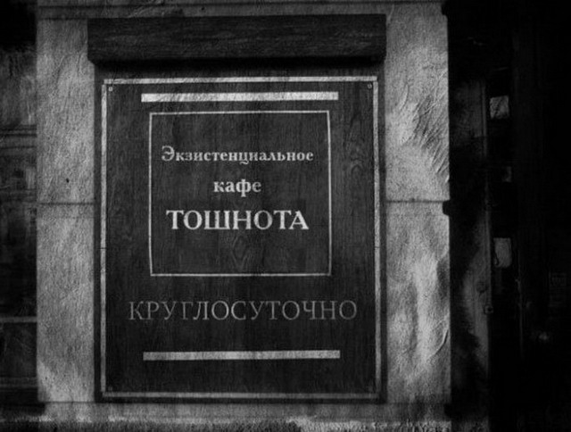 Мрачная русская философия (75 фото)