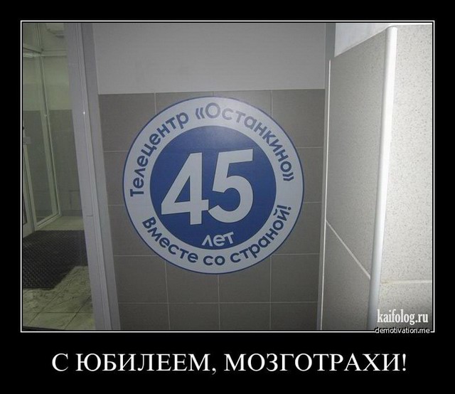 Чисто русские демотиваторы - 136 (50 фото)