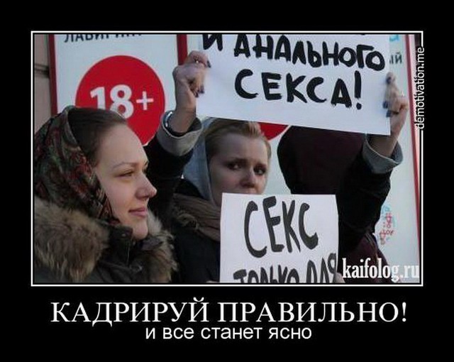 Чисто русские демотиваторы - 139 (50 фото)