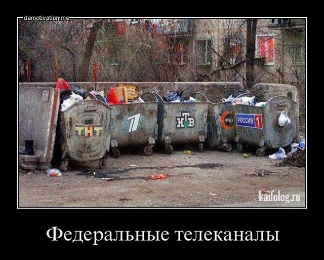 Чисто русские демотиваторы - 142 (50 фото)