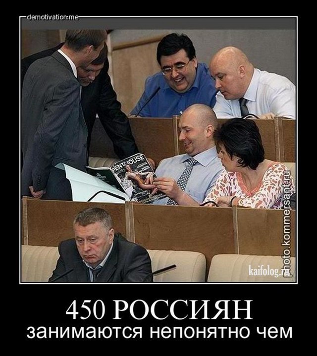 Чисто русские демотиваторы - 144 (60 фото)