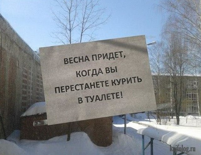 Прикольные объявления и надписи по-русски (60 фото)