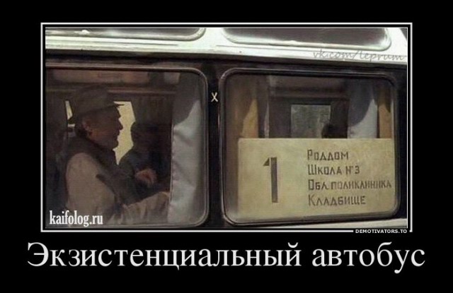 Чисто русские демотиваторы - 146 (55 фото)