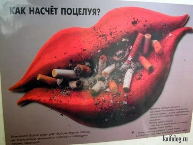Бросаем курить (55 картинок)