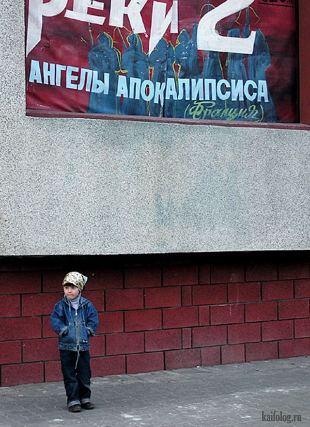 Русские афиши (50 фото)