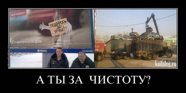 Чисто русские демотиваторы - 148 (60 фото)
