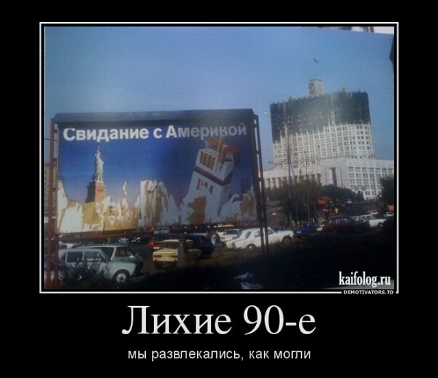 Чисто русские демотиваторы - 152 (55 фото)
