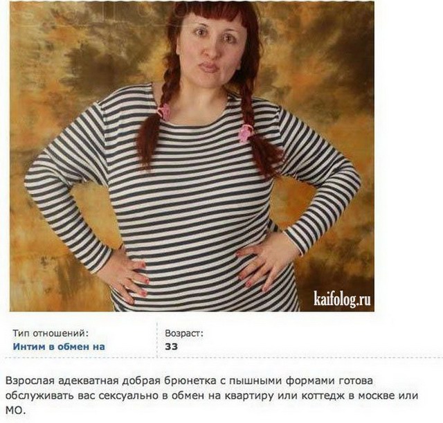 Прикольные объявления со slando.ru (30 фото)