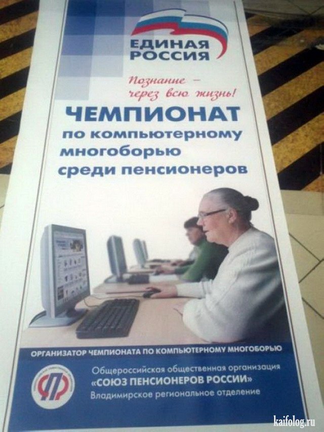 Русские компьютерные приколы (50 фото)