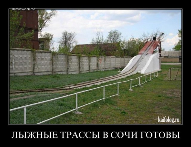 Чисто русские демотиваторы - 170 (50 фото)