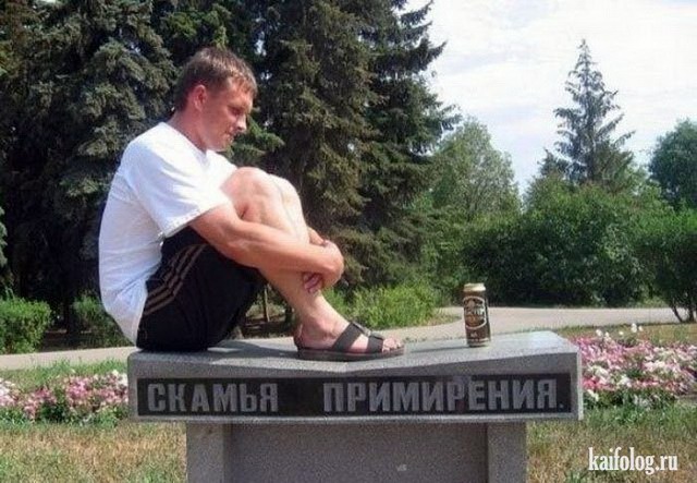 Идиотизмы и фото приколы с odnoklassniki.ru (65 фото)