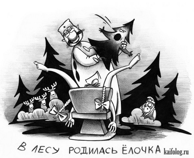 Карикатуры Сергея Корсуна (60 картинок)