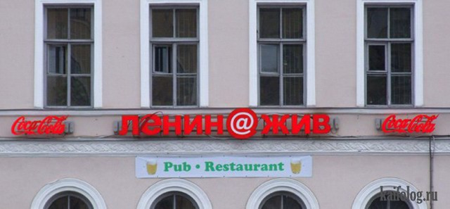 Смешные названия баров и ресторанов (50 фото)