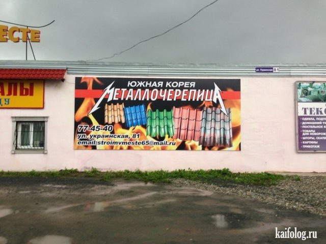 Русский WTF года (125 фото)