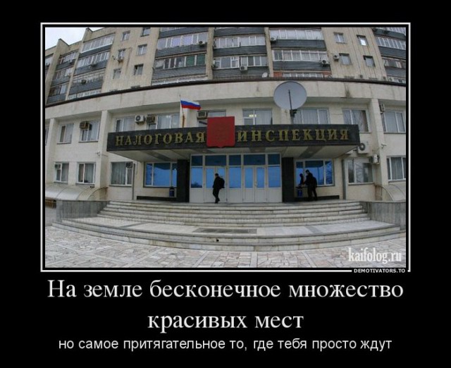 Чисто русские демотиваторы - 176 (50 фото)