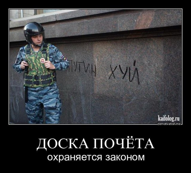 Лучшие чисто русские демотиваторы 2013 года (125 фото)