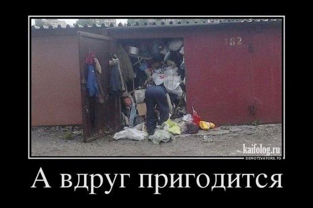 Чисто русские демотиваторы - 180 (60 фото)
