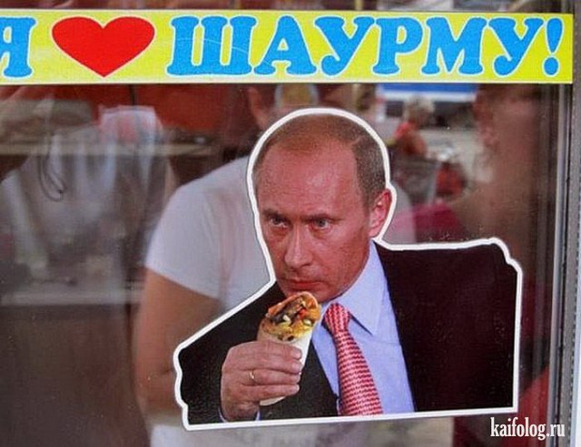 Приколы про Путина (60 фото)