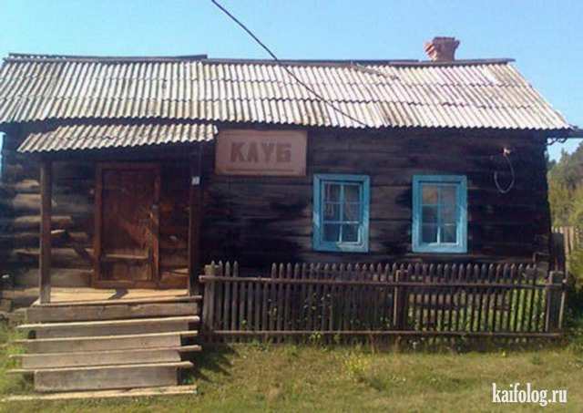 Жизнь в русской деревне (50 фото + 2 видео)